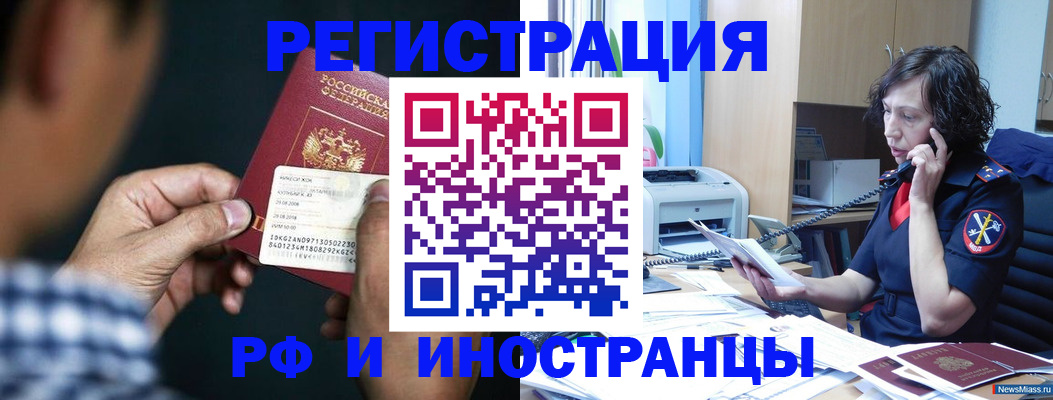 где прописаться в Фрязино