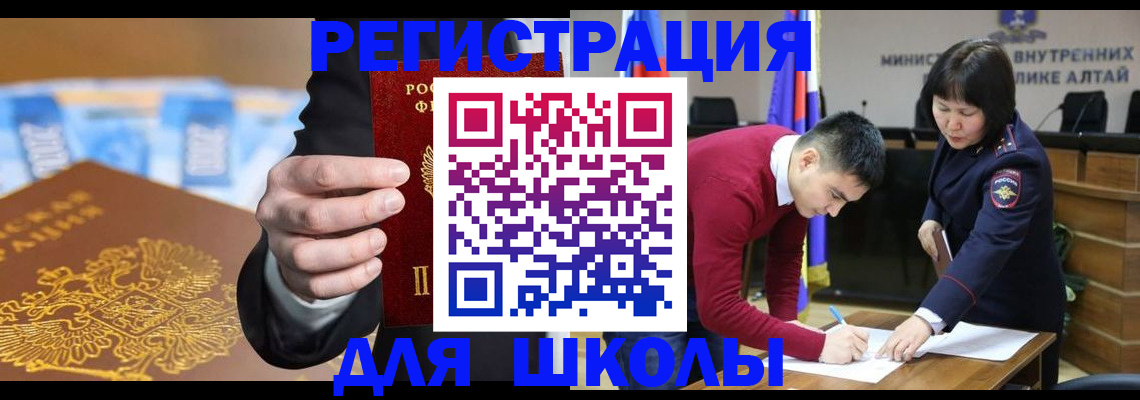 купить прописку в Фрязино