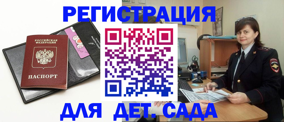прописка штамп в Фрязино