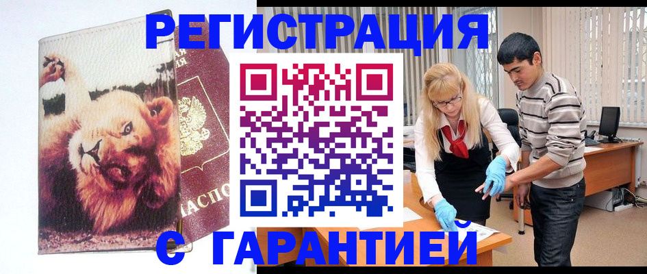 временная регистрация поиск в Фрязино